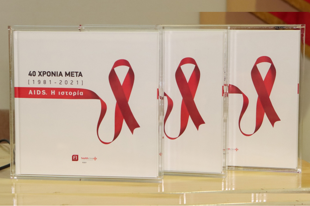 AIDS [1981-2021] 40 χρόνια μετά!