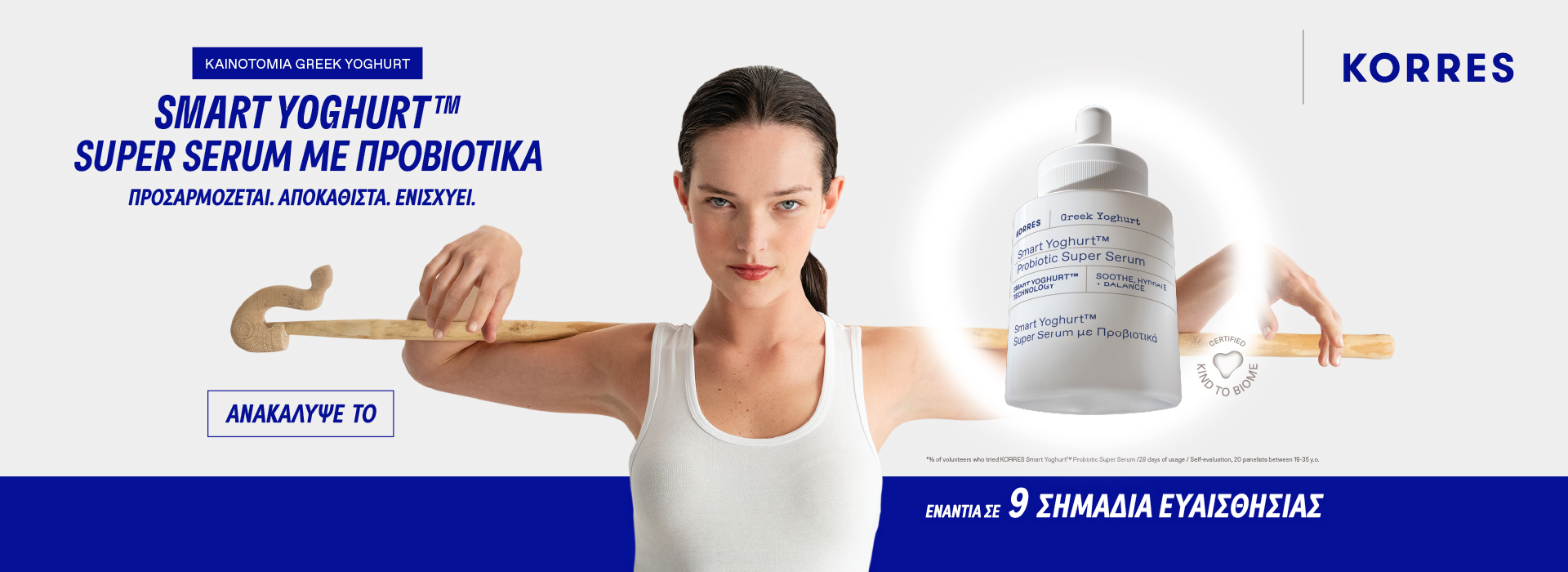 Korres Smart Yoghurt