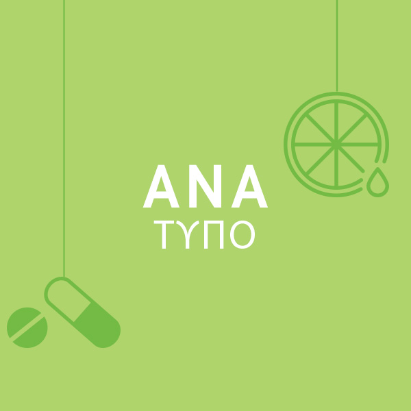 Ανά Τύπο
