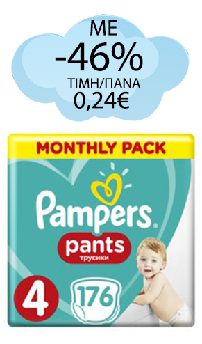 pampers pants 176