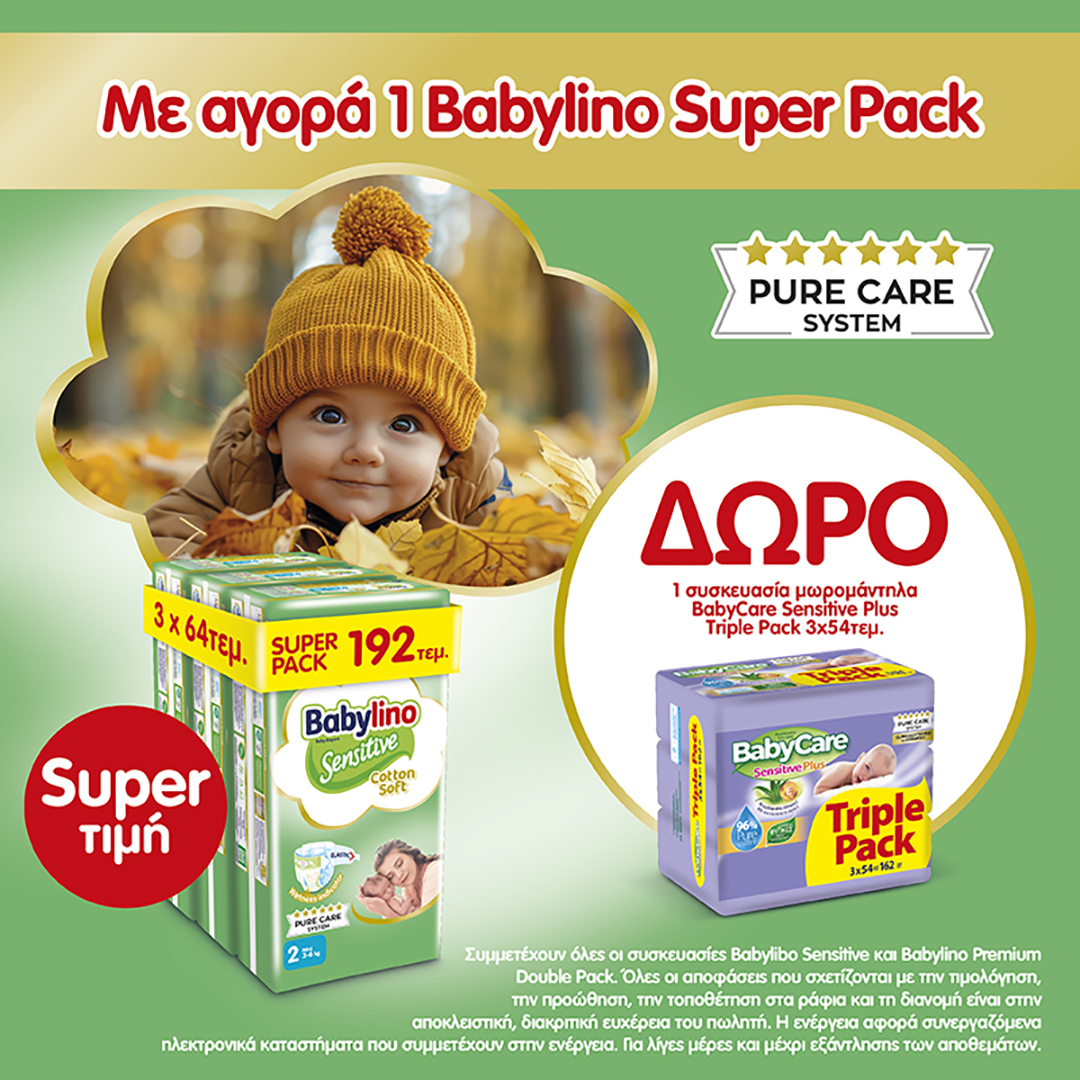 Babylino Super Pack με δώρο μωρομάντηλα