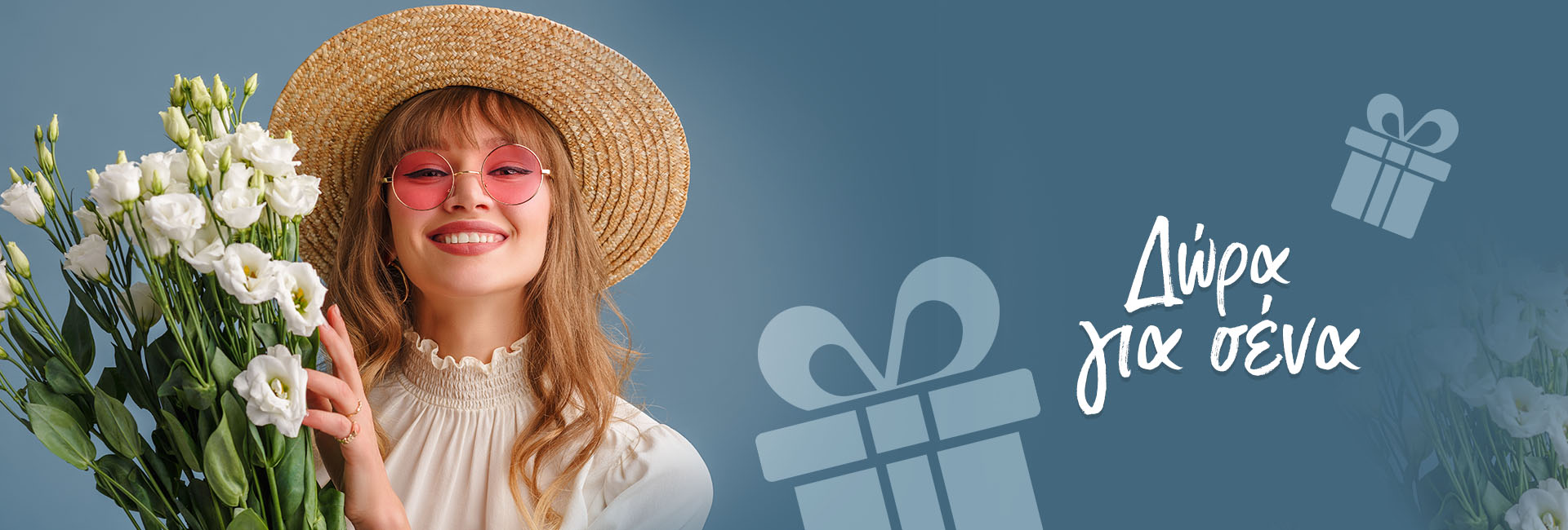 Gifts