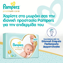 Πάνες Premium Care