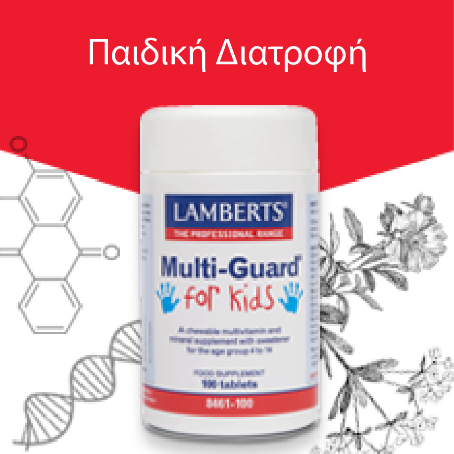 Παιδική Διατροφή