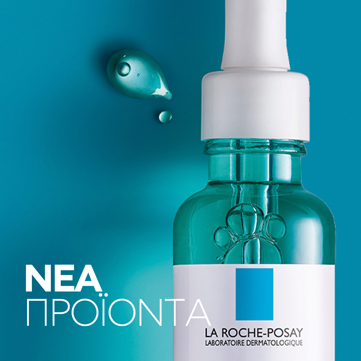 Νέα Προϊόντα