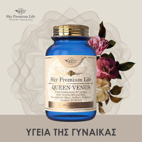 Υγεία της Γυναίκας
