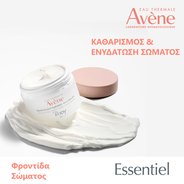 Avene Body - Φροντίδα Σώματος