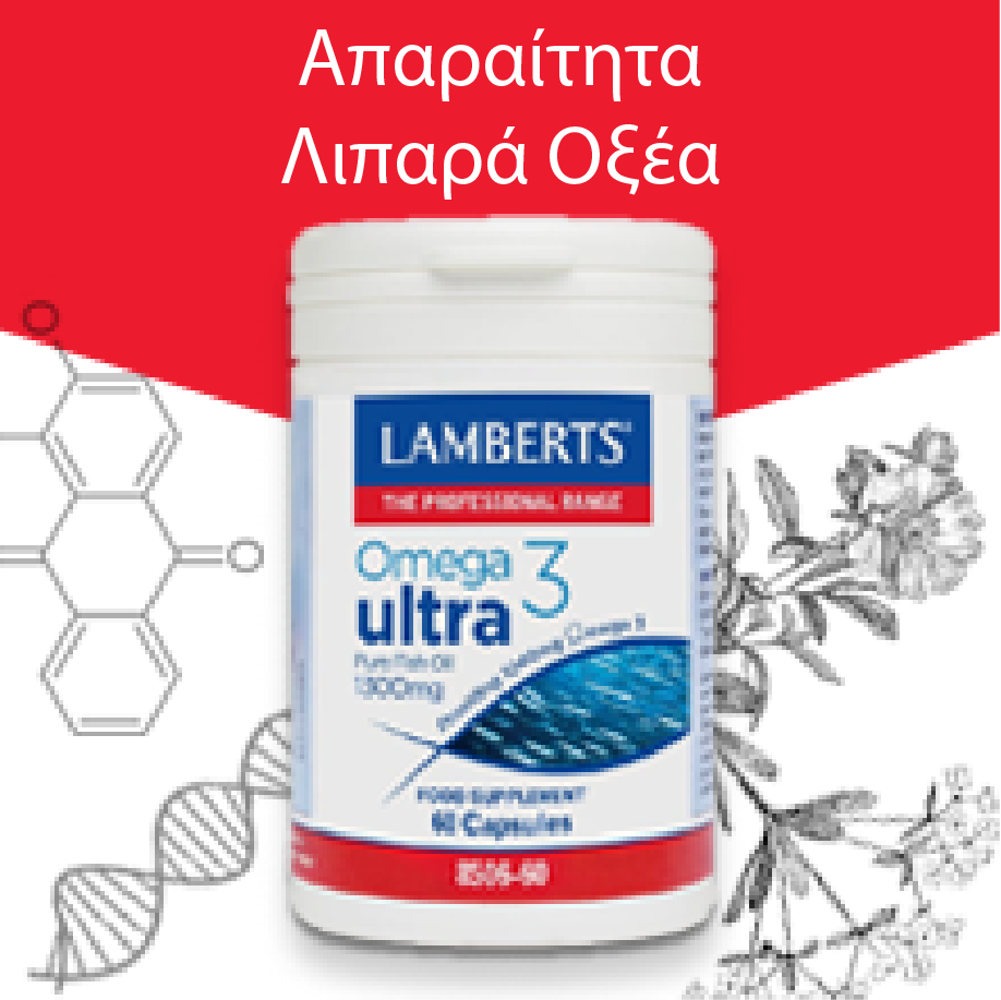 Απαραίτητα Λιπαρά Οξέα