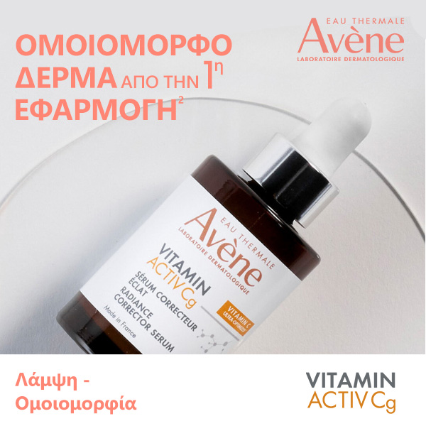 Vitamin Activ Cg - Λάμψη