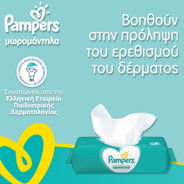 Μωρομάντηλα