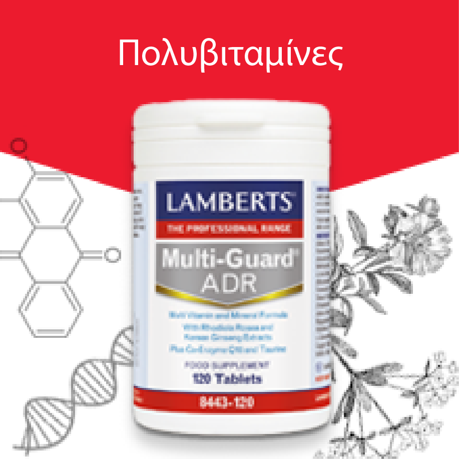 Πολυβιταμίνες