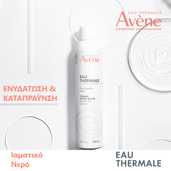 Eau Thermale - Ιαματικό Νερό