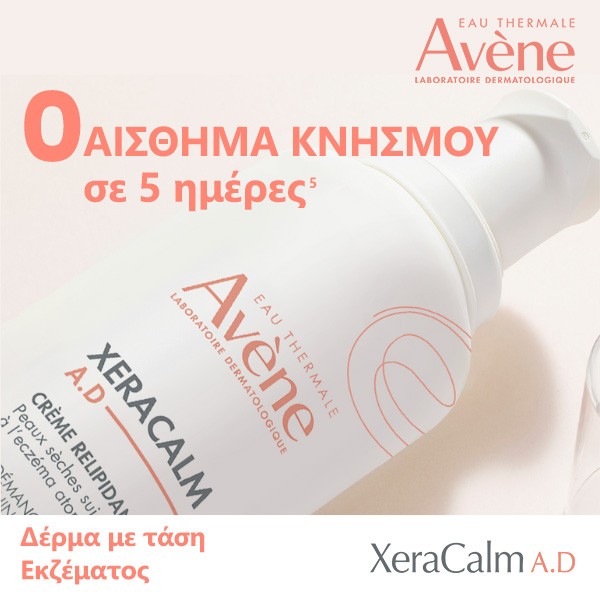 XeraCalm A.D - Έκζεμα