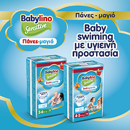 Babylino Swim Pants