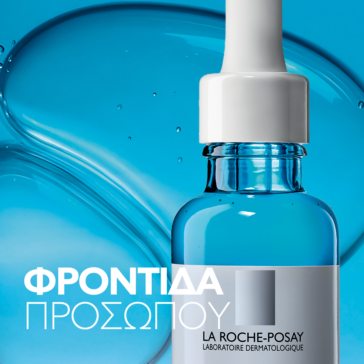 Φροντίδα Προσώπου