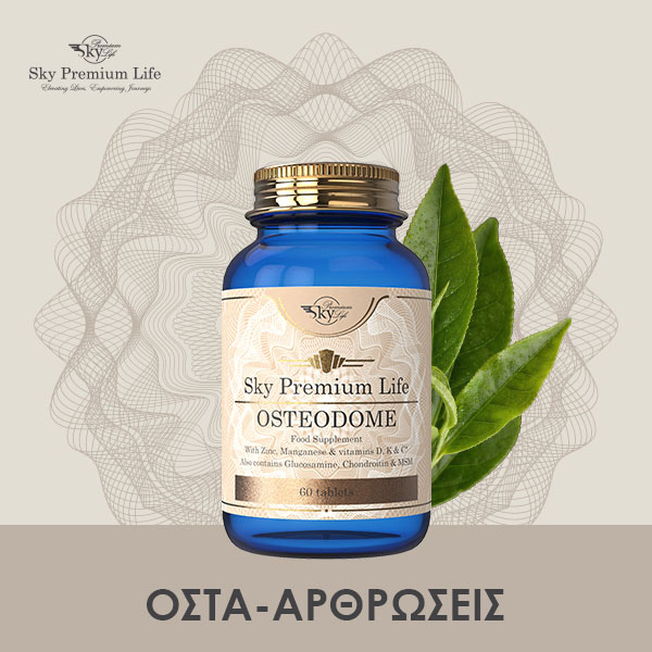 Οστά & Αρθρώσεις
