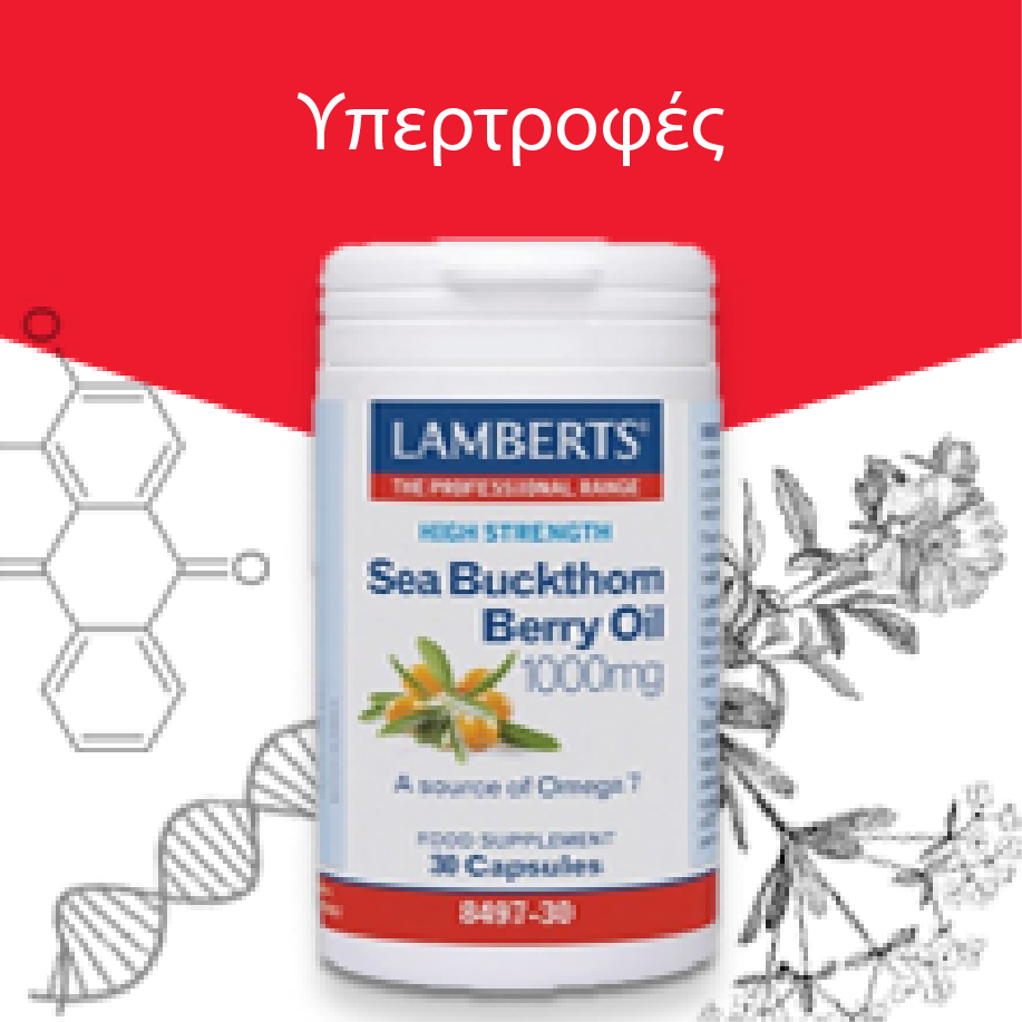 Υπερτροφές