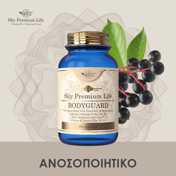 Ανοσοποιητικό