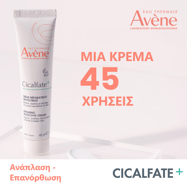 Cicalfate+ Ανάπλαση - Επανόρθωση