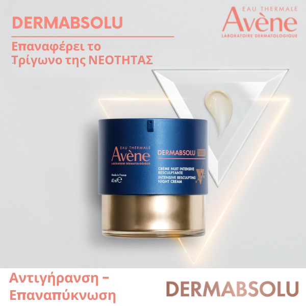 DermAbsolu - Αντιγήρανση