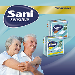 Sani Υποσέντονα