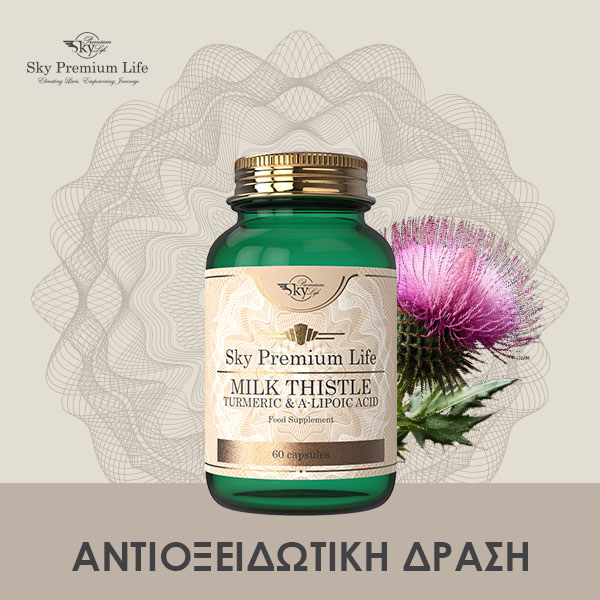 Αντιοξειδωτική Δράση