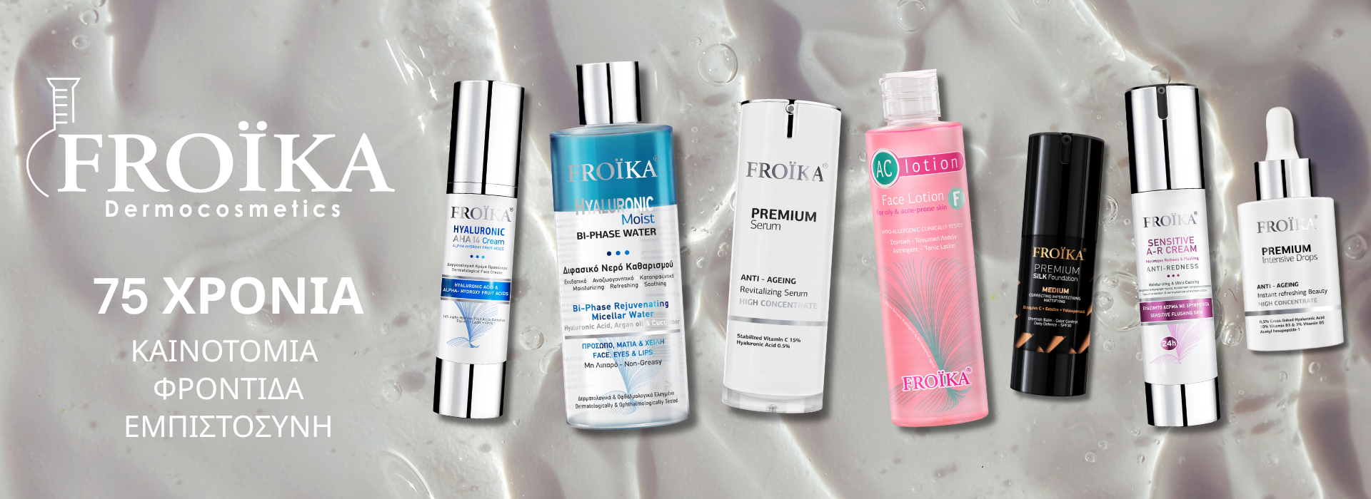 FROIKA