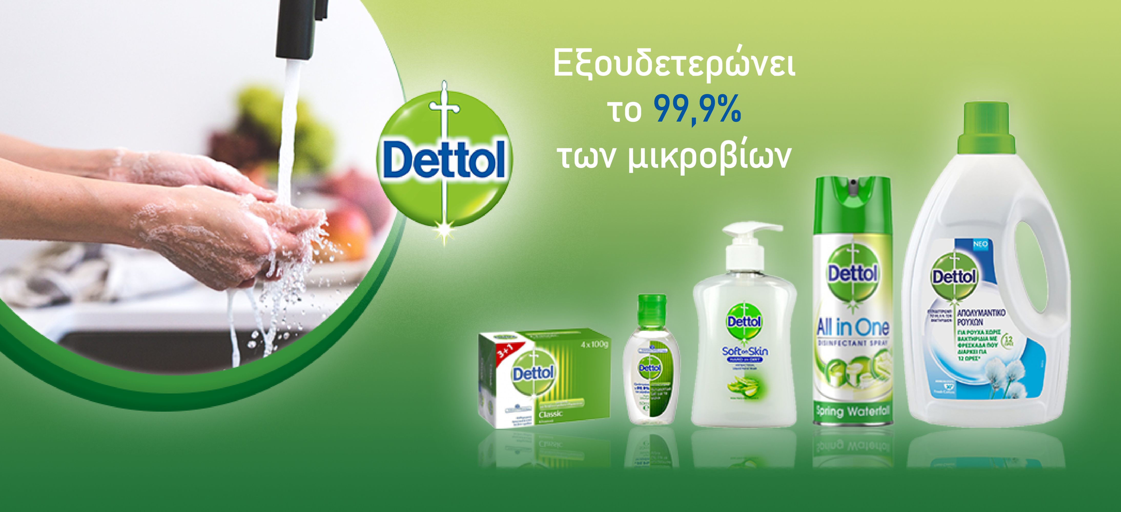 Dettol