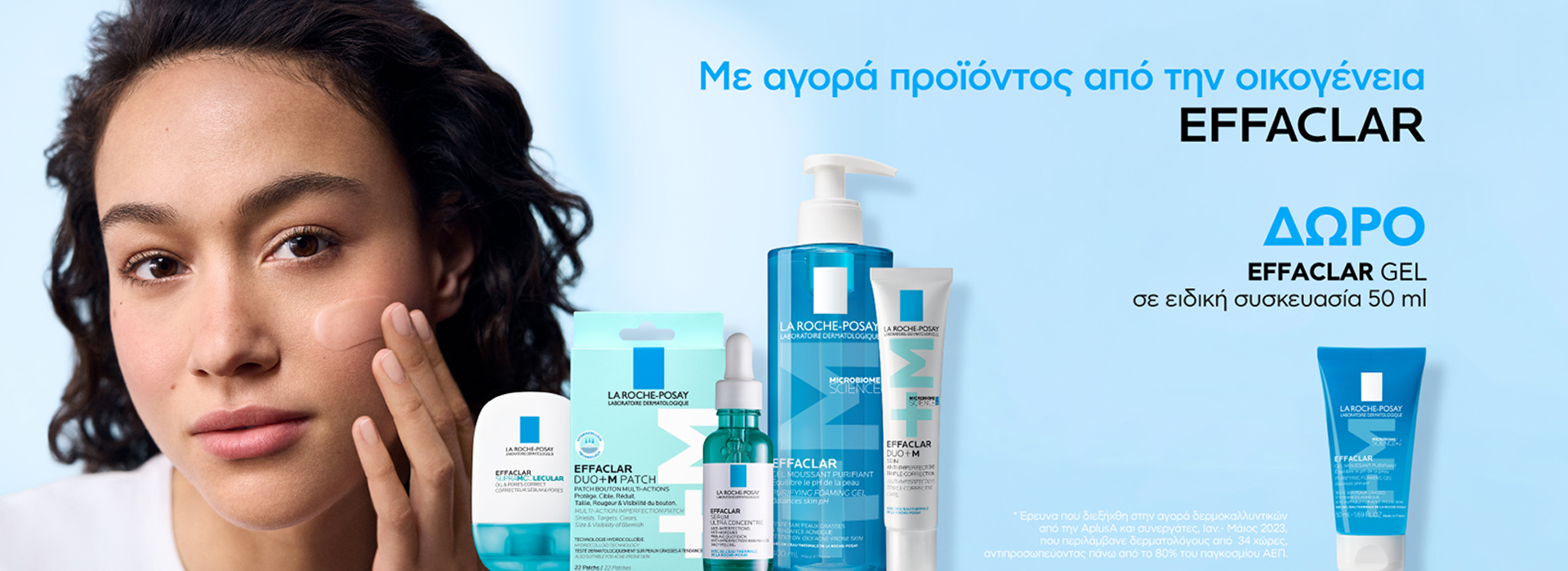 La Roche Posay