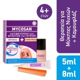 Mycosan Θεραπεία Αντιμετώπισης Μυκήτων των Νυχιών & Καμουφλάζ, Ορός τω … Mycosan Θεραπεία Αντιμετώπισης Μυκήτων των Νυχιών & Καμουφλάζ, Ορός τω …