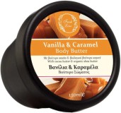 Fresh Line Vanilla Caramel Body Butter Ενυδατικό Βούτυρο Σώματος με Βο &hellip;