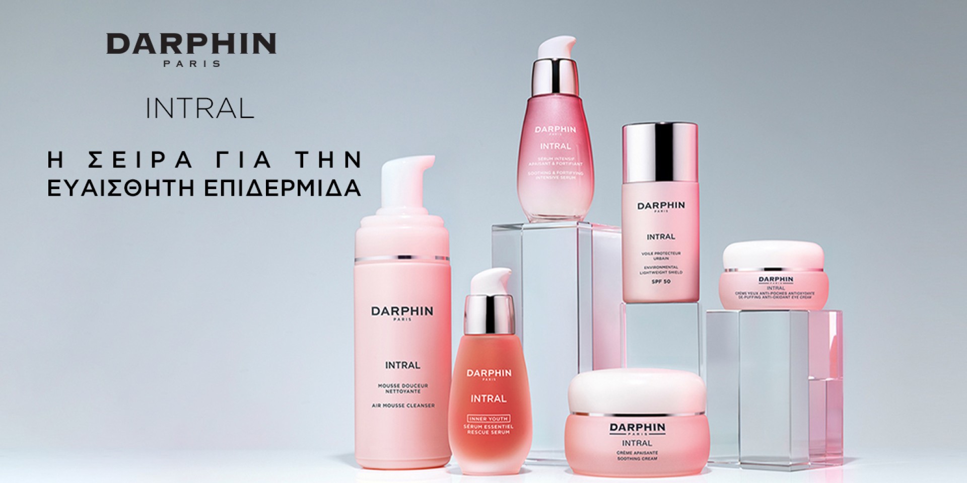 Darphin, υψηλή ποιότητα προϊόντων ομορφιάς!