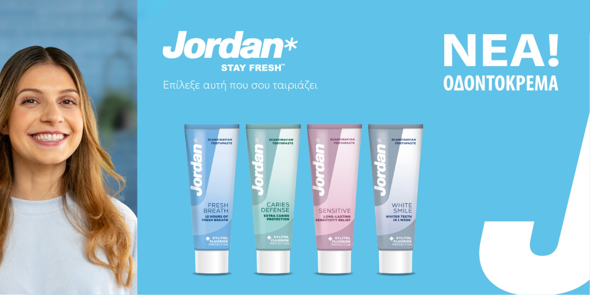 Stay Fresh με τις νέες οδοντόκρεμες από τη Jordan!