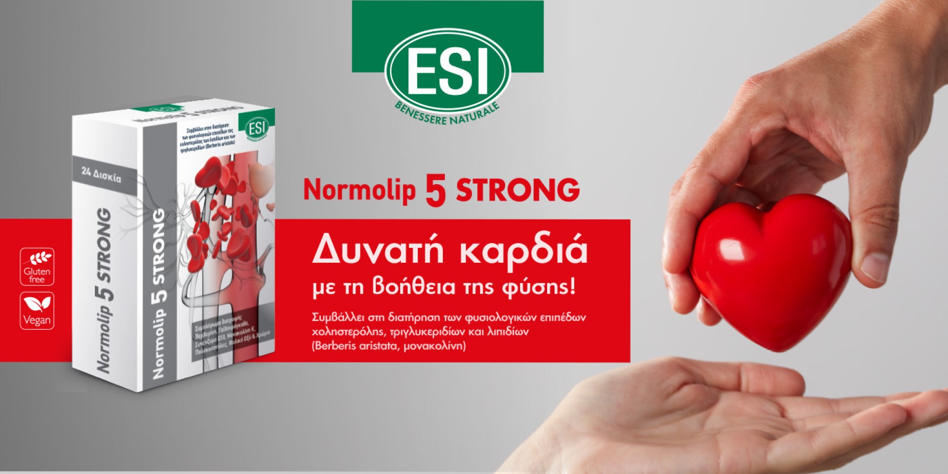 Normolip 5 strong, για δυνατή καρδιά!