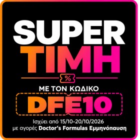 Doctors Formulas Eminoprotect Συμπλήρωμα Διατροφής για την Εμμηνόπα…