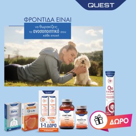 Quest Vitamin D3 + K2 Συμπλήρωμα Διατροφής για το Ανοσοποιητικό, Οστά, Μυς & Δόντια 60 Κάψουλες