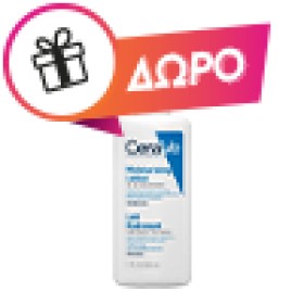 CeraVe Κρέμα Καθαρισμού - Hydrating Cleanser, 1000ml