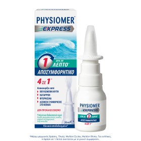 Physiomer Express 4 σε 1 Ρινικό Αποσυμφορητικό – Γρήγορη Αποσυμφόρηση σε 1’ για Ηλικίες από 6+ Ετών 20ml