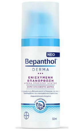 GIFT Bepanthol Derma Κρέμα Προσώπου Νυκτός Ενισχυμένης Επανόρθωσης για Ξηρές - Ευαίσθητες Επιδερμίδες 50ml