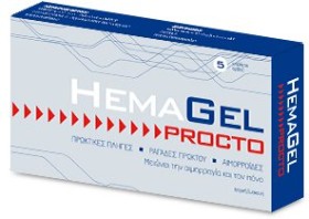 Hemagel Procto Υποθετα για Πρωκτικές Ραγάδες, Πρωκτικές Πληγές, Αιμορροΐδες, 5τμχ