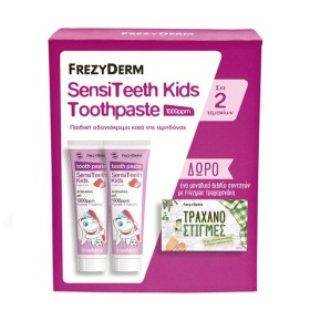 Frezyderm PROMO SensiTeeth Kids Toothpaste Παιδική Οδοντόκρεμα 1000ppm με Γεύση Φράουλα 2x50ml & ΔΩΡΟ Βιβλίο Συνταγών