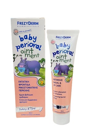 Frezyderm Baby Perioral Ointment Εντατική Φροντίδα Ρινοστοματικής Περιοχής 40ml