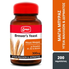 Lanes Brewers Yeast 300mg Συμπλήρωμα Διατροφής με Μαγιά Μπύρας & Βιταμίνες για Υγιή Μαλλιά & Δέρμα 200 Ταμπλέτες