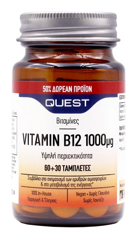 Quest Vitamin B12 1000μg Συμπλήρωμα Διατροφής B12 για την Ενίσχυση του Ανοσοποιητικού και Νευρικού Συστήματος 90 Ταμπλέτες +50% Δωρεάν Προϊόν
