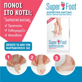 Super Foot Διορθωτικό Καλτσάκι Βλαισού Μεγάλου Δακτύλου (Κότσι) 2 Τεμάχια Αριστερό & Δεξί