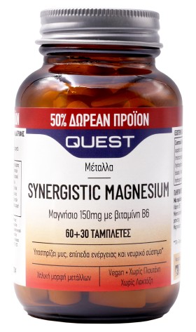 Quest Synergistic Magnesium Συμπλήρωμα Διατροφής Για Πνευματική - Σωματική Ηρεμία +50% Επιπλέον Προϊόν 90 Ταμπλέτες