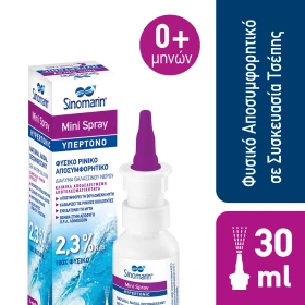 Sinomarin Hypertonic Μίνι Υπέρτονο Ρινικό Spray για Όλους & Παιδιά από 0 Μηνών 30ml