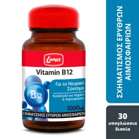 Lanes Βιταμίνη B12 Συμπλήρωμα Διατροφής σε Υπογλώσσια Δισκία για Καλύτερη Απορρόφηση & Άμεση Δράση 30 Υπογλώσσια Δισκία