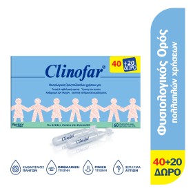 Clinofar Αμπούλες Φυσιολογικού Ορού για Ρινική Αποσυμφόρηση των 5ml x 40+20 ΔΩΡΟ