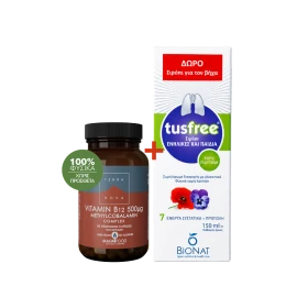 Terranova PROMO Vitamin B12 Complex 500μg Συμπλήρωμα Διατροφής για το Νευρικό Σύστημα 50 Φυτικές Κάψουλες & ΔΩΡΟ Bionat Tusfree Σιρόπι για τον Ξηρό - Παραγωγικό Βήχα 150ml